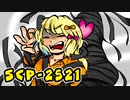 【手描き解説】SCP-2521「●●|●●●●●|●●|●」