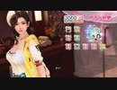 DoAX Venus Vacation :: Sayuri SSR Suit Sequence (Atelier Ryza SSR) with lotions