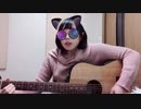 ☆未来に向かって☆ねこつき□‍⬛さあやオリジナル曲♪♪