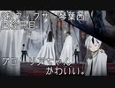 【Library of Ruina】9級フィクサー琴葉茜　肆拾冊目【VOICEROID実況】