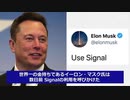 日和見のイ―ロン・マスク「中国の犬だけど、中国方式は嫌」金が全ての思考方式を披露