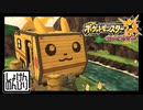 【第42話】ポケモンUS虫贔屓実況【赤いシーツと白いロコンと黄色い鼠】