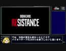 バイオハザードRE:2_RTA_1時間17分36秒_part3/3