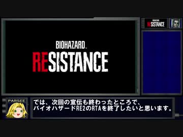 バイオハザードRE:2_RTA_1時間17分36秒_part3/3