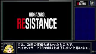 バイオハザードRE:2_RTA_1時間17分36秒_part3/3