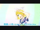 【鏡音リンオリジナル】アドレセンス