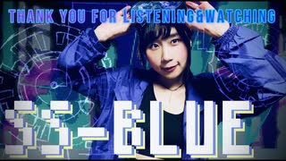 【オリジナル曲＆全部手作りMV】SS-BLUE【虹みみゆ】