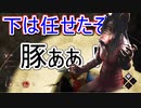 【ギデオン】最強の罠はここかもしれない