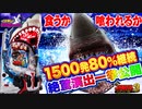 【P JAWS3 SHARK PANIC～深淵～】恐怖の予告・リーチ、注目演出、打ち方紹介! 今までにない臨場感が包み込む!!【イチ押し機種CHECK！】