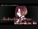 【ニコカラ】君想フことで生ヲする / hinayukki@仕事してP ｛ meiko vocal only ｝パート分け