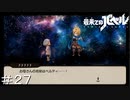 【最果てのバベル】ベルティナの子供！？ ＃２７