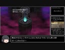 【ロマサガ3】魔法少女エレンちゃんとおとものようせいさん 第13部