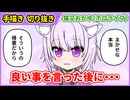 【手描きホロライブ】良い事を言った後に茶化してしまう猫又おかゆ【切り抜き漫画】