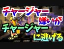 長射程環境が嫌なら自分で長射程武器を使えばいいんか！【スプラトゥーン2】