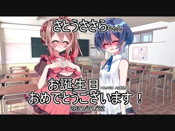 【CeVIO劇場】つづみ、贈る【#さとうささら誕生祭2021】
