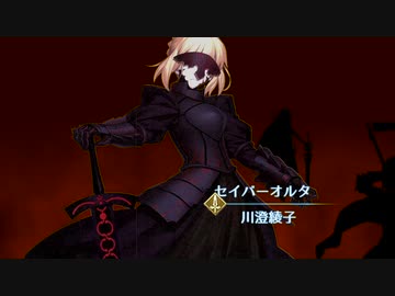 FGOで閃の軌跡ⅢプレOP