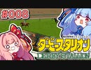 【ダビスタ】茜「うちダービー馬育てるわ」part008