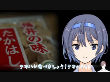 タカハシ食べましょう！タカハシ！！