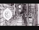 彼女本人に言えないからこっそり作った恥ずかしいラブソング