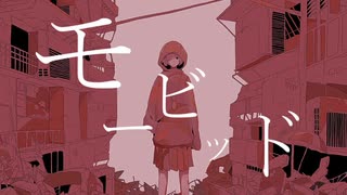 モービッド　ニト。feat.初音ミク