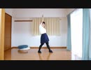 【ひなぺ】チルノのパーフェクトさんすう教室　踊ってみた【バーカバーカ】