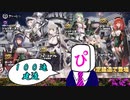 【＃アズレン】復刻サディアイベントでおっ〇い艦を手に入れる！