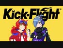 桜咲さんキクフラサービス終了について【#キックフライト】