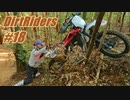 【DirtRiders】HillClimbers【#18】