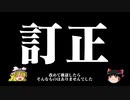 【エヴァ】旧劇前半部解説動画の訂正について