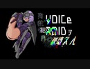 殉教者結月ゆかりは VOICEROIDヲ破壊スル【The Citadel】