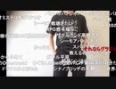 【ニコ生】もこう『ア収録』2/8【2020/11/09】