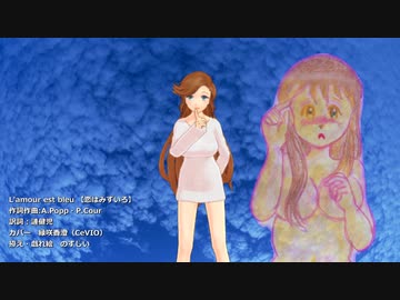 【第6回CeVIO投稿祭】恋はみずいろ【緑咲香澄】