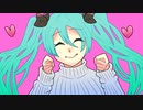 【初音ミク】Bitter Sweet Love【セルフカバー】
