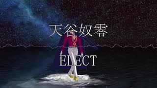 【ヒプマイMMD】ELECT【天谷奴零】