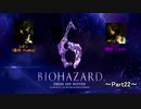 【TeaM PostPone】 バイオハザード６　part22 【実況プレイ】