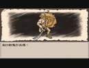 〔Ruina_廃都の物語〕フリーRPGゲームをやる　part7
