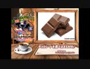 日刊エモイ堂　チョコレートを食べるASMR(真白真雪)