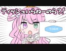 【切り抜き漫画】おかゆに箱ティッシュを必死に宣伝するルーナ【姫森ルーナ/猫又おかゆ/ホロライブ】