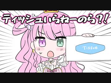 【切り抜き漫画】おかゆに箱ティッシュを必死に宣伝するルーナ【姫森ルーナ/猫又おかゆ/ホロライブ】