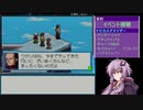 【ロックマンエグゼ４トーナメントブルームーン】魂を叫べ！悪と戦え！ゆかりさんエグゼ#14【VOICEROID実況】