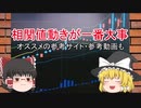 【資産運用 番外編3】必見！分散投資の相関値動きとリスクリターン
