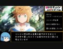【2021年冬アニメ】ラスダンOPに登場するキャラ紹介（ネタバレ少ない版）
