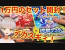 【ポケカ】一撃連撃コルニセット開封しますねぇ！！！