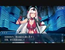 【実況】今更ながらFate/Grand Orderを初プレイする！　いざ鎌倉にさよならを１
