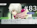 グノーシアをやる_Part83《実況プレイ》