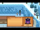 StardewValley　のんびり実況　その１３５