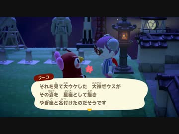 あつまれどうぶつの森 実況プレイpart301