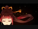 【モカ】炎を歌ってみた