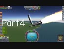 【Kerbal Space Program】宇宙放浪者への道 Part4【実況】