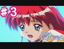 【2人実況】幼女時代の終わり… 【ときメモ２初見プレイ】#３